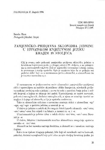 Zamjeničko-pridjevna sklonidba jednine u hrvatskom književnom jeziku krajem 19. stoljeća / Sanda Ham