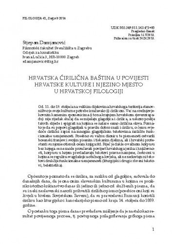 Hrvatska ćirilična baština u povijesti hrvatske kulture i njezino mjesto u hrvatskoj filologiji / Stjepan Damjanović