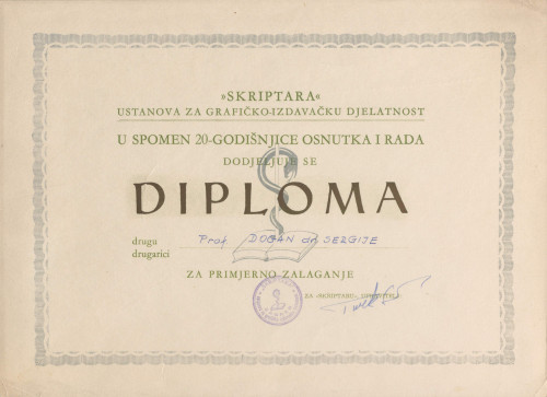Diploma u spomen 20. godišnjice 