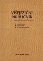 Višejezični PTT priručnik / Božidar Sever ; prijevod: francuski Božidar Sever, engleski Milana Janjanin, njemački Charlottte Ivir ; [uredili Mato Perak, Božidar Sever, Zdravko Toš]
