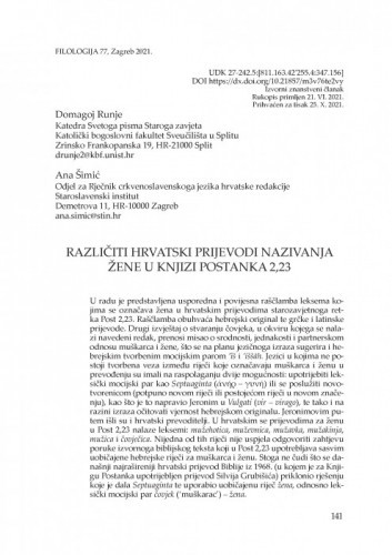 Različiti hrvatski prijevodi nazivanja žene u Knjizi Postanka 2,23 / Domagoj Runje, Ana Šimić