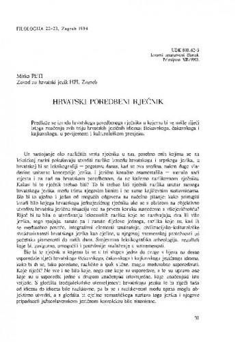 Hrvatski poredbeni rječnik / Mirko Peti