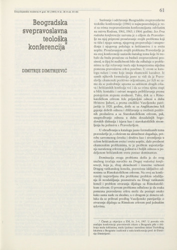 Beogradska svepravoslavna teološka konferencija / Dimitrije Dimitrijević