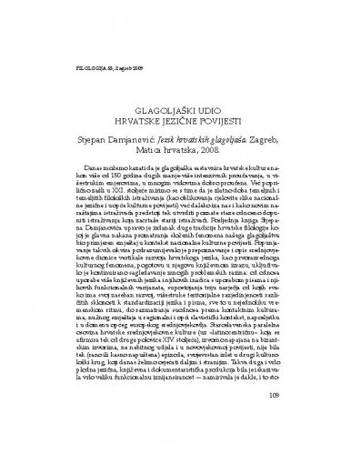 Glagoljaški udio hrvatske jezične povijesti : Stjepan Damjanović: Jezik hrvatskih glagoljaša. Zagreb, Matica hrvatska, 2008. : [prikaz] / Mateo Žagar
