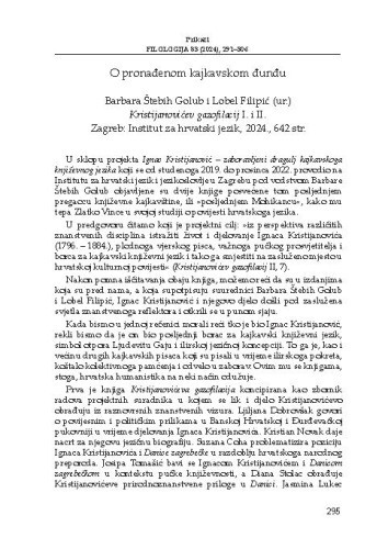 O pronađenom kajkavskom đunđu
 : Barbara Štebih Golub i Lobel Filipić (ur.), Kristijanovićev gazofilacij I. i II. Zagreb: Institut za hrvatski jezik, 2024., 642 str. : [prikaz] / Bojana Schubert