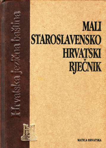 Mali staroslavensko-hrvatski rječnik / sastavili Stjepan Damjanović...[et al.]