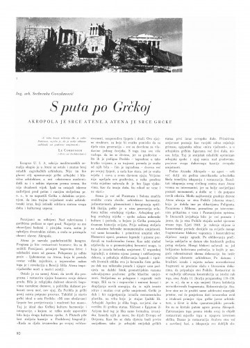 S puta po Grčkoj / Srebrenka Gvozdanović