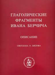 Sv. 2 : Opisanie fragmentov