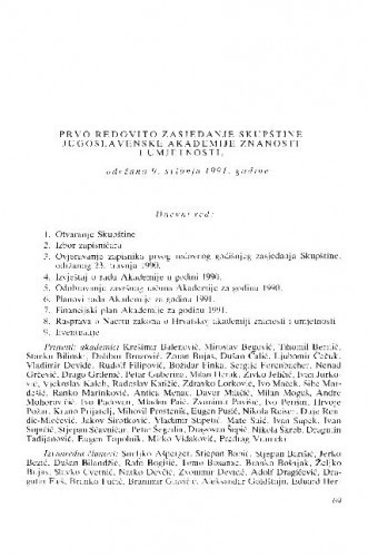 Zasjedanja Akademije