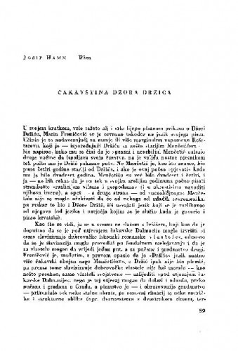 Čakavština Džora Držića / Josip Hamm