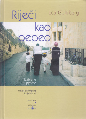 Riječi kao pepeo : izabrane pjesme / Lea Goldberg ; prevela s hebrejskog Sonja Makek  ; priredila Jasminka Domaš