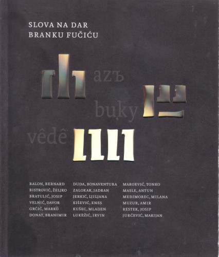 Slova na dar Branku Fučiću / uredio Josip Bratulić ; [fotografije Petar Trinajstić ... [et al.]