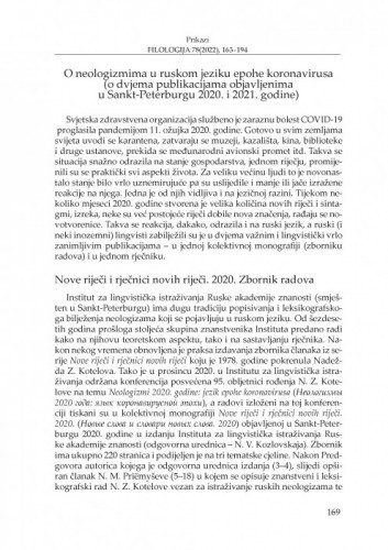 O neologizmima u ruskom jeziku epohe koronavirusa (o dvjema publikacijama objavljenima u Sankt-Peterburgu 2020. i 2021. godine) : [prikaz] / Željka Fink